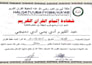 be your quran tutor and islamic guide